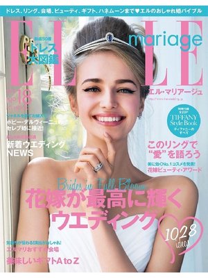 cover image of ELLE mariage エルマリアージュ, Volume18